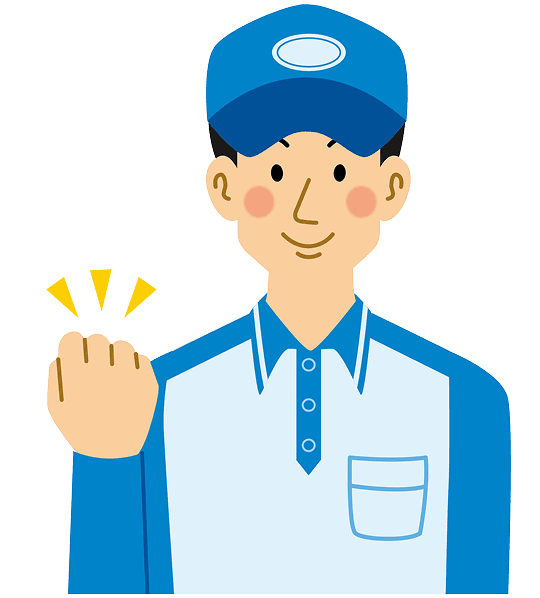 まずは無料見積りからお気軽にご相談ください