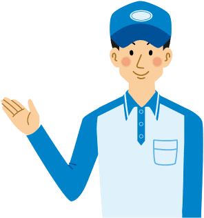 LINEで写真送付で簡単見積り